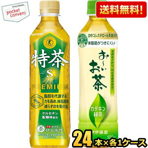 yz w܂Ƃߔ܁xZbg!! Tg[ɉEq 500mlPET× 24{ ɓ2̓ JeLΒ500mlPET×24{ ̎b炷 ̓ یpHi ̓ kC