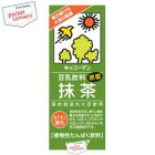クーポン配布中★キッコーマン飲料豆乳飲料 抹茶200ml紙パック 18本入