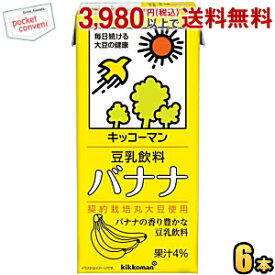 【6本入】キッコーマン飲料 豆乳飲料バナナ 1000ml紙パック 1L