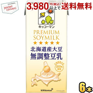 【6本入】キッコーマン飲料 北海道産大豆 無調整豆乳 1000ml紙パック 1Lサイズ