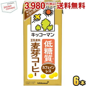 【6本入】キッコーマン飲料 低糖質 麦芽コーヒー 1000ml紙パック カフェインレス 1L
