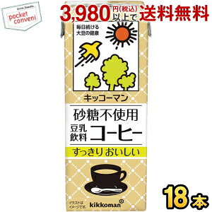 キッコーマン飲料 砂糖不使用 豆乳飲料 コーヒー 200ml紙パック 18本入