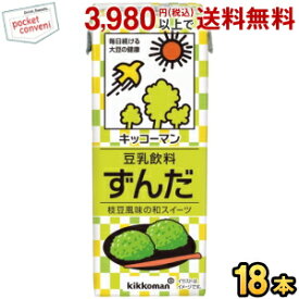 お買いものパンダのお皿プレゼント開催中★キッコーマン飲料 豆乳飲料 ずんだ 200ml紙パック 18本入 枝豆風味の和スイーツ