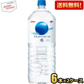 楽天市場 水 ミネラルウォーター 特徴 水 アルカリイオン水 発泡タイプ無発泡 水 ソフトドリンク の通販