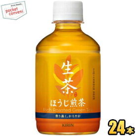 クーポン配布中★キリン 生茶ほうじ煎茶280mlペットボトル 24本入 ほうじ茶