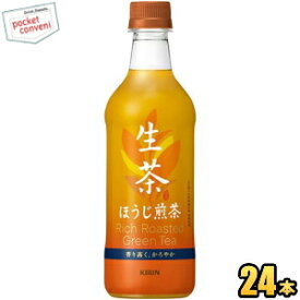 クーポン配布中★【期間限定特価】キリン 生茶ほうじ煎茶525mlペットボトル 24本入ほうじ茶【kirin201510】