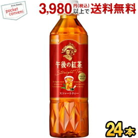 キリン 午後の紅茶 ストレートティー 500mlペットボトル 24本入 (手売り用) kirin2024cp