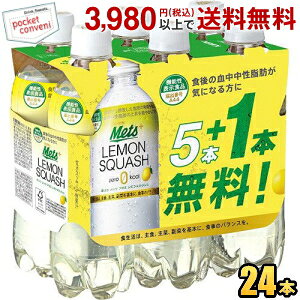 �L���� ���b�c �v���X �������X�J�b�V�� 480ml�y�b�g�{�g�� 24�{(6�{�p�b�N×4�Z�b�g) �@�\���\���H�i ��������f�L�X�g���� ���b�c�v���X ���k�C��800�~�E���k400�~�̕ʓr�������Z kirin2024cp kirin