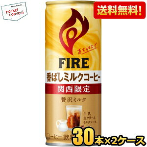 yzL FIRE t@CA ֐ ΂~NR[q[ 245g 60{(30{×2P[X) ʃR[q[ kC800~Ek400~̕ʓrZ [39Vbv]