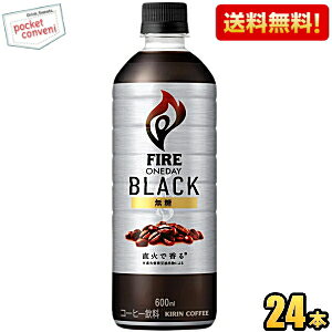 yzL FIREt@CA fCubN 600mlybg{g 24{ (R[q[) kC800~Ek400~̕ʓrZ [39Vbv] kirin2024cp