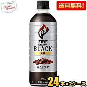 yzL FIREt@CA fCubN 600mlybg{g 48{(24{×2P[X) (R[q[) kC800~Ek400~̕ʓrZ [39Vbv] kirin2024cp