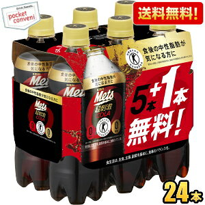 �y���������z �L���� ���b�c�R�[�� 480ml�y�b�g�{�g�� 24�{(6�{�p�b�N×4�Z�b�g) (����ی��p�H�i �g�N�z ���� �J�����[�[��) ���k�C��800�~�E���k400�~�̕ʓr�������Z kirin2024cp kirin5