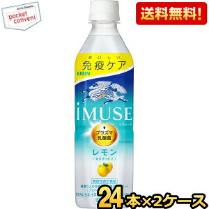 yzL iMUSE C~[Y  500mlybg{g 48{(24{×2P[X) vY}_ۓ ƉuPA kC800~Ek400~̕ʓrZ [39Vbv] kirin5