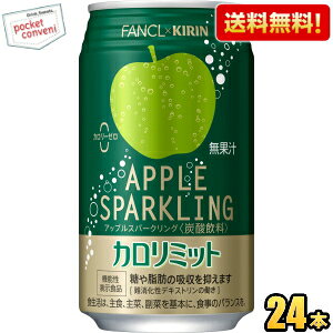 yzL×t@P AbvXp[NO 350ml 24{ (@\\Hi J~bg t@P FANCL J[[) kC800~Ek400~̕ʓrZ@kirin2024cp point5