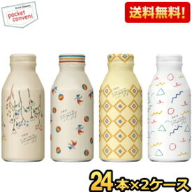 【送料無料】 キリン moogy 生姜とハーブのぬくもり麦茶 はじめましてBOX 375gボトル缶 48本(24本×2ケース) 通販限定 お茶 むぎ茶 ノンカフェイン カフェインレス カフェインゼロ ※北海道800円・東北400円の別途送料加算 [39ショップ] kirin2022cp