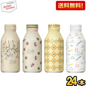 【送料無料】キリン moogy 生姜とハーブのぬくもり麦茶 はじめましてBOX 375gボトル缶 24本入 通販限定 お茶 むぎ茶 ムーギー ノンカフェイン デカフェ カフェインレス カフェインゼロ ※北海道800円・東北400円の別途送料加算 [39ショップ] kirin2022cp