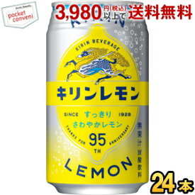 キリン キリンレモン 350ml缶 24本入