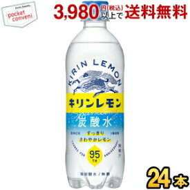 お買いものパンダのお皿プレゼント開催中★キリン キリンレモン 炭酸水 500mlペットボトル 24本入 (レモン 無糖) kirin2022cp