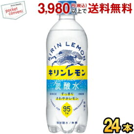 キリン キリンレモン 炭酸水 500mlペットボトル 24本入 (レモン 無糖) kirin2022cp
