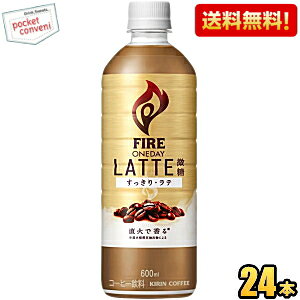 yzL FIRE t@CA fC e 600mlybg{g 24{ JtFe R[q[ kC800~Ek400~̕ʓrZ [39Vbv] kirin2024cp