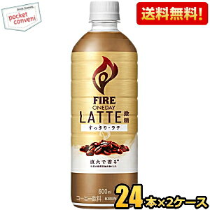 yzL FIRE t@CA fC e 600mlybg{g 48{(24{×2P[X) JtFe R[q[ kC800~Ek400~̕ʓrZ [39Vbv] kirin2024cp