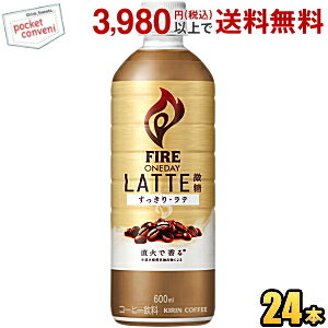 L FIRE t@CA fC e 600mlybg{g 24{ JtFe R[q[ kirin2024cp
