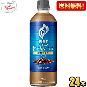 yzL FIRE t@CA fC ÂȂe sgp 600mlybg{g 24{ JtFe R[q[ kirin2024cpkC800~Ek400~̕ʓrZ