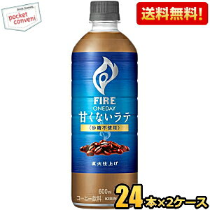yzL FIRE t@CA fC ÂȂe sgp 600mlybg{g 48{(24{×2P[X) JtFe R[q[ kirin2024cpkC800~Ek400~̕ʓrZ