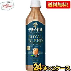 yzL ߌ̍g TEA SELECTION CuheB[e 500mlybg{g 48{(24{×2P[X) g kC800~Ek400~̕ʓrZ