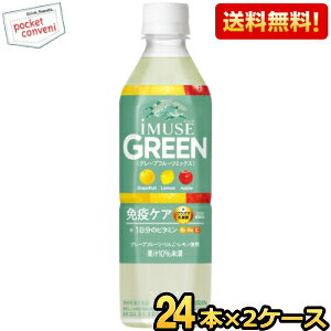 yzL iMUSE C~[Y O[ 500mlybg{g 48{(24{×2P[X) vY}_ ƉuPA @\\i O[vt[c~bNX Ot kC800~Ek400~