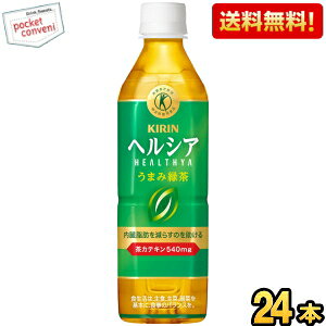 �y���������z �L���� �w���V�A ���܂ݗΒ� 500ml�y�b�g�{�g�� 24�{�� (���� �g�N�z ����ی��p�H�i) ���܂��ґ�d���Ă�胊�j���[�A�� ���k�C��800�~�E���k400�~�̕ʓr�������Z kirin5