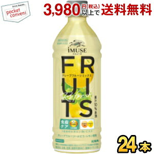 �L���� iMUSE �C�~���[�Y �t���[�c���t���b�V�� �O���[�v�t���[�c�~�b�N�X 500ml�y�b�g�{�g�� 24�{�� �v���Y�}���_�� �Ɖu�P�A �@�\���\�����i �O���t�� �Ԃǂ� ������ kirin5