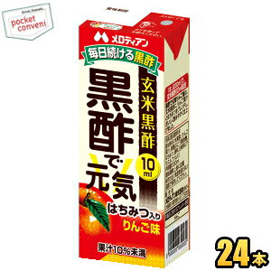 黒酢 パックの通販 価格比較 価格 Com 黒酢 パックの通販 価格比較 価格 Com