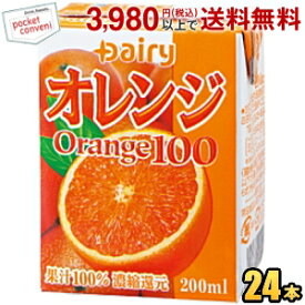 南日本酪農協同(株) デーリィ オレンジ100 200ml紙パック 24本入 (果汁100％) (常温保存可能)