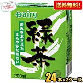 【送料無料】南日本酪農協同(株) デーリィ 緑茶 200ml紙パック 48本(24本×2ケース) 常温保存可能 お茶 ※北海道800円・東北400円の別途送料加算