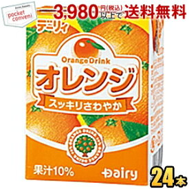 南日本酪農協同(株) デーリィ オレンジ 200ml紙パック 24本入 (果汁10％) (常温保存可能)