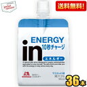期間限定特価 【送料無料】森永 inゼリー エネルギー 180g 36個入 (スポーツドリンク ウイダーインゼリー) ※北海道800円・東北400円の別途送料加算 asu