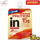 プロテイン15g【送料無料】森永 inゼリー プロテイン15g ミックスベリーヨーグルト味 150g 36個入 PROTEIN スポーツドリンク ウイダー インゼリー ホエイペプチド コラーゲンペプチド プロテイン 15000mg※北海道800円・東北400円の別途送料加算