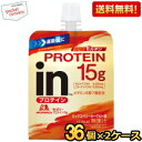 プロテイン15g【送料無料】森永 inゼリー プロテイン15g ミックスベリーヨーグルト 150g 72個(36個×2ケース) PROTEIN スポーツドリンク ウイダー インゼリー ホエイペプチド コラーゲンペプチド プロテイン 15000mg※北海道800円・東北400円の別途送料加算
