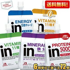 楽天市場 ウイダーinゼリー ダイエット 健康 の通販