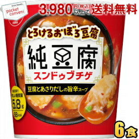 日清 とろけるおぼろ豆腐 純豆腐 スンドゥブチゲ 17g 6食入 豆腐とあさりだしの旨辛スープ