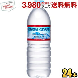 正規輸入品 大塚食品 クリスタルガイザー 500mlペットボトル 24本入 軟水 ミネラルウォーター