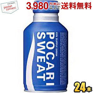 ポカリスエット 缶の人気商品 通販 価格比較 価格 Com