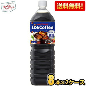 |bJTb| ACXR[q[ 킢 1.5L ybg{g 16{(8{×2P[X) kC800~Ek400~̕ʓrZ [39Vbv]