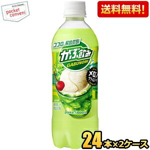 yz|bJTb| Ԉ N[\[_ 500mlybg{g 48{(24{×2P[X) [Y_] kC800~Ek400~̕ʓrZ [39Vbv]