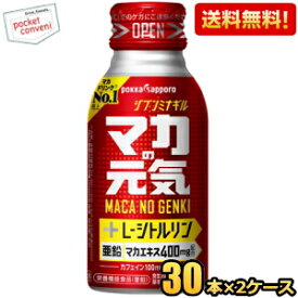 【送料無料】ポッカサッポロ マカの元気ドリンク 100mlボトル缶 60本(30本×2ケース) 栄養ドリンク ※北海道800円・東北400円の別途送料加算 [39ショップ]