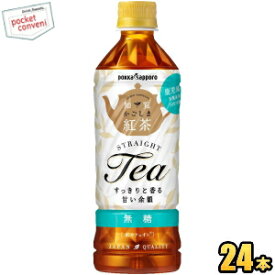 クーポン配布中★【期間限定特価】ポッカサッポロかごしま知覧紅茶 無糖500mlペットボトル 24本入※リニューアル時期に伴い、パッケージ等は変更となる可能性がございます【ps-mutou】