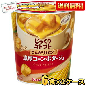 yz|bJTb| RgRg񂪂p ZR[|^[W 31.7g×12Jbv(6Jbv×2P[X) JbvX[v kC800~Ek400~̕ʓrZ