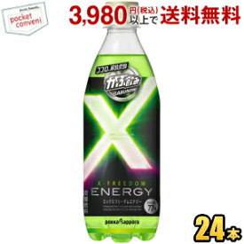 楽天市場 エナジードリンク ペットボトルの通販 楽天市場 エナジードリンク ペットボトルの通販