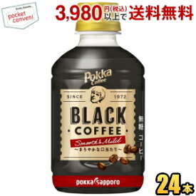 ポッカサッポロ ポッカコーヒー ブラック スムース＆マイルド 270mlペットボトル 24本入 ブラックコーヒー 無糖